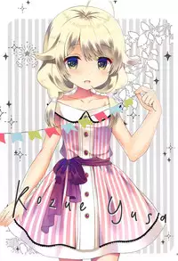 (C94) [Junginboshi (Takashina Asahi)] Yukimi to Kozue to Shinkon-san Gokko (THE IDOLM@STER CINDERELLA GIRLS)