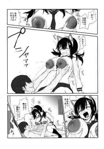 Omochikaerare 4 Shinjin Seiyuu, Bonyuu dasu