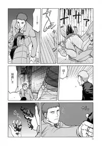 (C89) [Waku Waku Doubutsuen (Tennouji Kitsune)] blue snow blue scene.18 [Chinese] [原諒TA個人漢化]