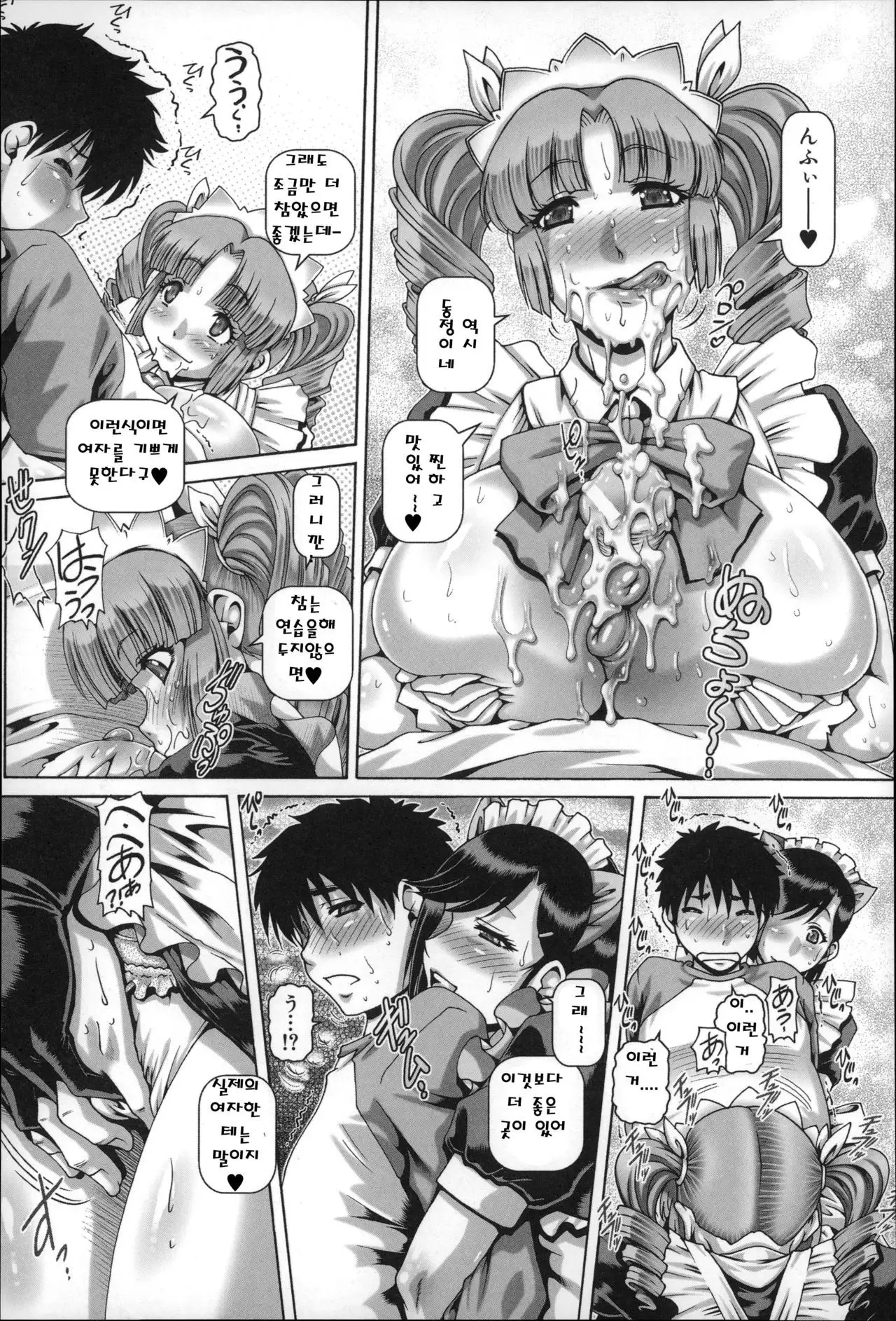 Bitch na Boketsu Ch. 3