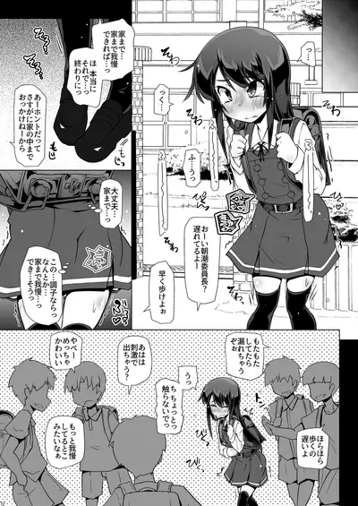 [Narumiya (Narumiya)] Asashio-san Kyou wa Issho ni Kaerou yo (Kantai Collection -KanColle-) [Digital]