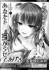 COMIC Tenma 2016-03