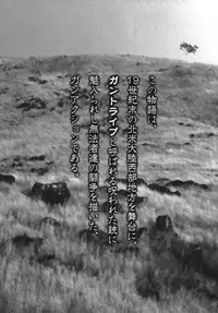 [Shimanto Youta] Gun Tribe 2