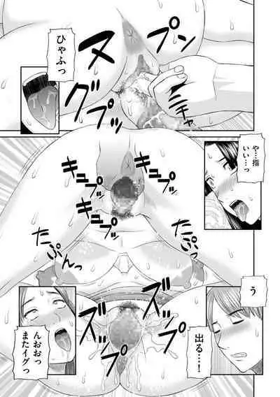 Hamejiru Nama Shibori! Nikuyoku Okusan