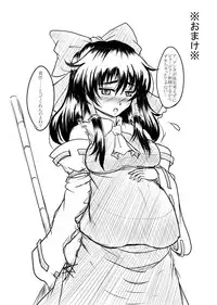 [Gosousha (Arch Enemy)] Injuku Biniku Miko Zuma Reimu ~ Netori Haramase Hen ~ (Touhou Project) [Digital]