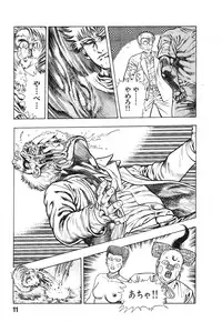 [Maeda Toshio] Kikou Jinruiden Body Vol.2