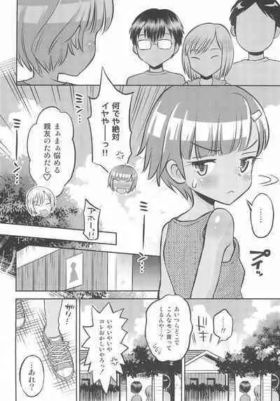 Mako to Himitsu no Itazura - Mako no Onayami Soudanshitsu