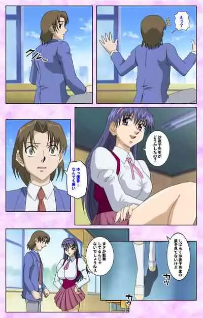 Midara no Houteishiki - The Equation of the Immoral Kanzenban