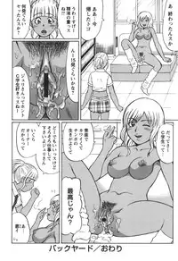 COMIC Masyo 2011-01
