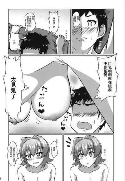 Kinu to Ofuroya-san Gokko no Ohanashi