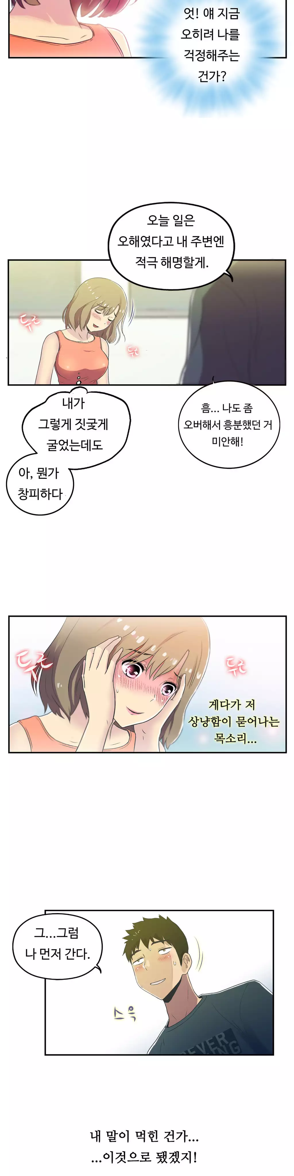 One Room Hero Ch.1-36