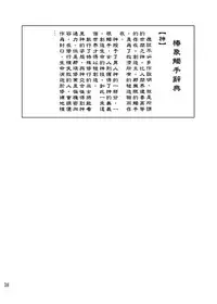 [Kamemushi (Kaminaru Fuyu)] Shokushu Jinja | 觸手神社 [Chinese] [Digital]