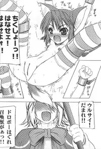 [HarthNir (Misakura Nankotsu)] Dai-shou-kan!! (Summon Night)