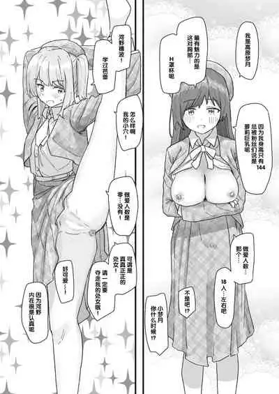 Joushiki Kaihen Katsudou Kiroku #01-15