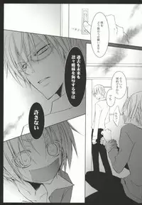 (C79) [La*Pis (Kuya Wataru)] Ueta Wanko ni Goyoujin! (Inu X Boku SS)