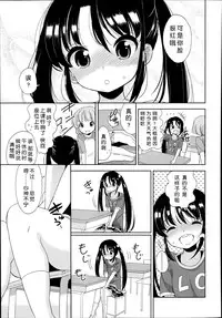 [Fuyuno Mikan] Futsuu no Joshi Shougakusei Dattakedo Kyou kara Inma ni Narimashita. Ch. 1-3 [Chinese] [琉璃神社汉化]