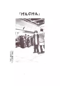 [St. Rio] GenCKen 2 (Genshiken)