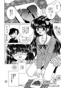 [Kirisawa Mint] SEXLESS
