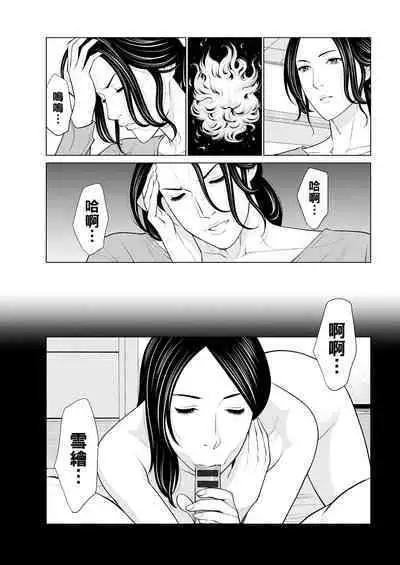 [Takasugi Kou] Rengoku no Sono - The Garden of Purgatory Ch. 1-6 [Chinese] [Digital]