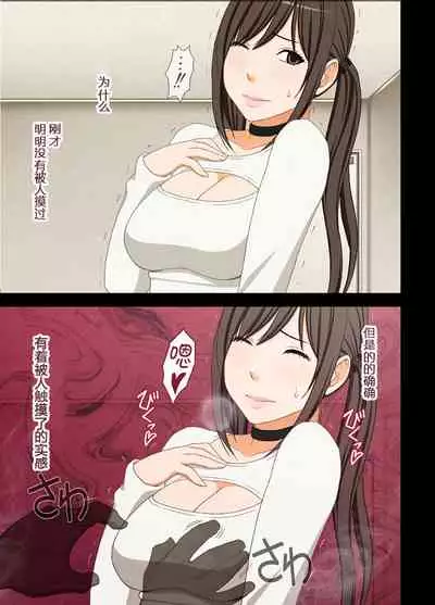 [Crimson] Idol Kyousei ~Akutoku Shachou ni Ayatsurareta Shojo Idol~ [Chinese] [不可视汉化] [Digital]