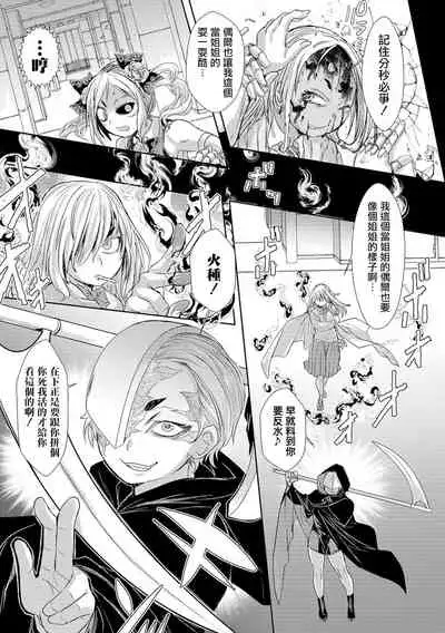 Zangokugai Gurenka ch1