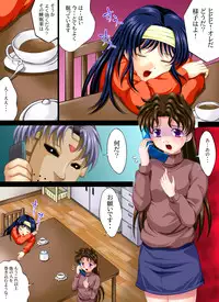 [Nightmare Express -Akumu no Takuhaibin-] Yokubou Kaiki Dai 274 Shou -Yura-san Goukan Taiken Nikki part 3 Sexless Tsuma Yabuki Mika Hen- (Futari Ecchi)