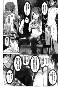 [Oouso] Ashikokism l 美腳摩擦主義 [Chinese]