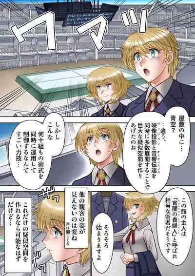 Succubus Choukyou Nisshi II "Koutei no Koibito"