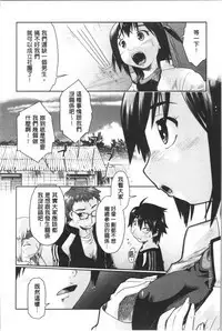 [Akishima Shun] Sapo-Machi Shoujo - Girls are Waiting for Support | 等待援交少女 [Chinese]