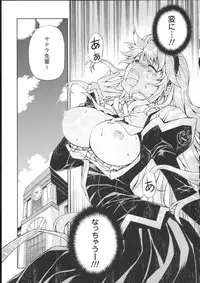 (C85) [CDPA (ANICD, MILKCOW, MOONZERO)] HEVENS MAKE CROSS MAKE Soushuuhen Vol. 1 (Freezing)