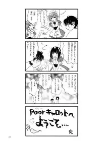 (CR24) [PEACH-PIT (PEACH-PIT)] Ninjin Musume (Pia Carrot e Youkoso!! 2)