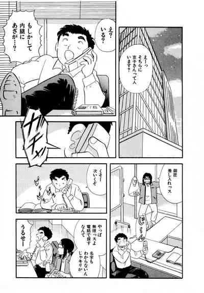 Pheromone legend Vol.3 19-23