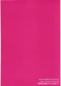 (C77) [Funikigumi (Yurikawa)] Otokonoko da toka Onnanoko da toka Sonna Koto wa Kankei Nai no desu! | Whether It's A Girl Or A Boy Is Something Irrelevant! (THE iDOLM@STER) [English] [4dawgz]