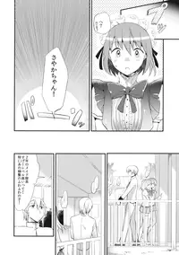 (Mou Nanimo Kowaku Nai 20) [DSO (Momoko)] Maid Sayaka ga Gohoushi Shichau Hon (Puella Magi Madoka Magica)