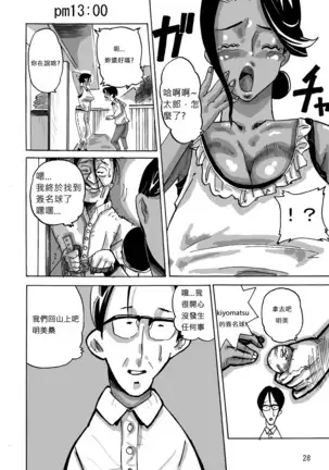 Yankee Zuma Akemi ~Konsui Netorare Muchi Muchi Zuma~/ Zoku