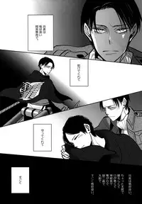 [acta (Akuta) Sou wa Ittemo Kokoro no Junbi ga. (Shingeki no Kyojin)