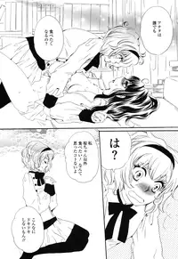 [Anthology] Girls Love