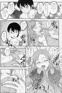 [Hiryuu Ran] Imouto wa Idol !? (COMIC SIGMA 2010-12 Vol.51)