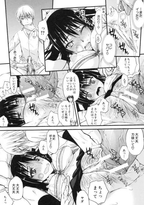 Watashi datte hisshi de iku no gaman shitandayo...