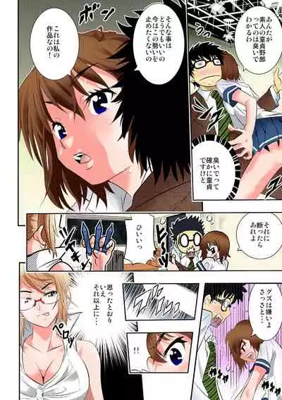 The King of Immortality 〜Get fucked up! The Star of the AV World!〜 【Full Color】