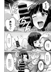 [EROKI] Umarenaoshi Program