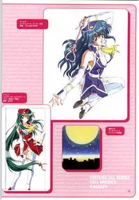 (一般画集) [F&C] バーチャコール シリーズ設定原画集