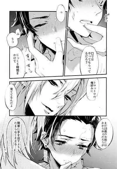 (Kibunya to Tanbi na Yoru] [Nanairo (Saki☆)] Warui Hito. (Kimetsu no Yaiba)