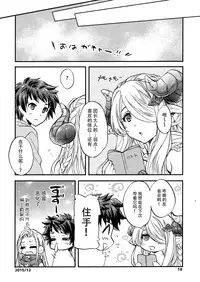 (C89) [Sukapon-Do (Kagawa Tomonobu, Yano Takumi)] GURABURU de PON! 2 (Granblue Fantasy) [Chinese] [脸肿汉化组]
