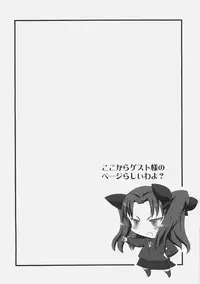 (C71) [YOMOTHUHIRASAKA (bbsacon)] Kishiou Kougyaku Seido II (Fate/stay night)