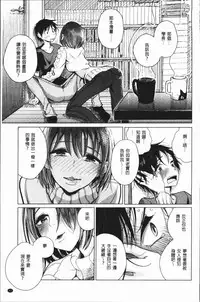 [Dhibi] Amaku Kanadete [Chinese]