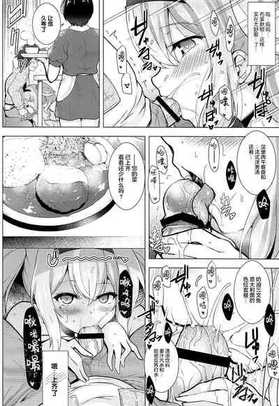 (C99) [C.R's NEST (C.R)] Sewayaki Jouzu no Bremerton-san 2 (Azur Lane) [Chinese] [黎欧x苍蓝星汉化组]