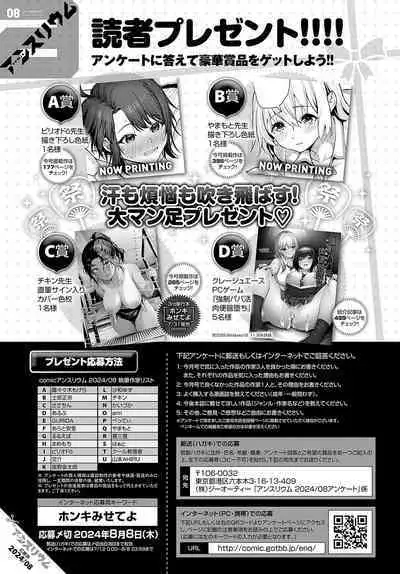 COMIC Anthurium 2024-08