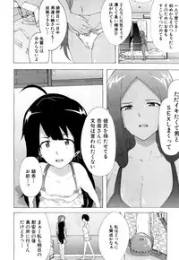 COMIC Mugen Tensei 2018-03 [Digital]