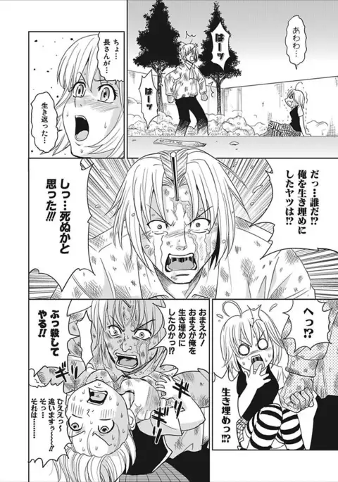 Meiki Tantei de Icchatte!